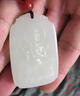 普陀山和田玉觀(guān)音吊墜男款玉牌羊脂玉白玉觀(guān)音菩薩男士掛件玉石玉 普濟寺過(guò)香【大師祝?！俊炯僖涣P十】 曬單實(shí)拍圖