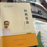 初中八年級下冊推薦閱讀套裝 共2冊 人民教育出版社昆蟲(chóng)記 經(jīng)典常談南方出版社 曬單實(shí)拍圖