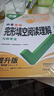 2026萬(wàn)唯中考完形填空閱讀理解與中考新考法英語(yǔ)九年級中考提升版 曬單實(shí)拍圖