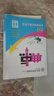 2025秋初中典中點(diǎn)七八九年級上冊數學(xué)語(yǔ)文英語(yǔ)物理化學(xué)書(shū)人教版 七年級上 數學(xué)【滬科版】 曬單實(shí)拍圖