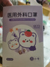 史迪克（SHIDICO）兒童醫用外科口罩3-6歲幼兒寶寶獨立包裝滅菌級小熊30只 曬單實(shí)拍圖