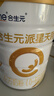 合生元（BIOSTIME）【官方直營(yíng)】派星天呵新生兒嬰兒營(yíng)養配方1段奶粉0-6個(gè)月 【合生元銷(xiāo)冠】700g*6罐 曬單實(shí)拍圖