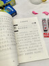 六品堂 七年級語(yǔ)文字帖下冊同步人教版衡水體中文初一7年級鋼筆古詩(shī)詞寫(xiě)字課課練字帖初中生楷書(shū)練字本 曬單實(shí)拍圖