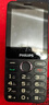 飛利浦（PHILIPS）E6808 老年手機4G全網(wǎng)通超長(cháng)待機老人機學(xué)生初中高中生GPS精準定位視頻通話(huà)大字大屏手機 星空黑 曬單實(shí)拍圖