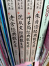 名家經(jīng)典散文集全套6冊 朱自清/沈從文/老舍/張曉風(fēng)/葉圣陶/汪曾祺經(jīng)典散文集 中小學(xué)生課外閱讀書(shū)籍 【4冊】老舍+朱自清+葉圣陶+沈從文 曬單實(shí)拍圖
