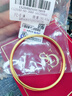 周大生黃金手鐲足金古法手鐲實(shí)心素圈婚嫁女款送女友老婆情人節禮物 約30.8g（60圈口）實(shí)心 曬單實(shí)拍圖