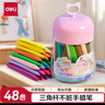 得力（deli）48色三角桿不臟手雙頭蠟筆可水洗兒童油畫(huà)棒涂色筆棒(粉)HM715-48美育工具 曬單實(shí)拍圖