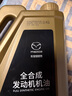 馬自達（MAZDA）專(zhuān)用原廠(chǎng)機油全合成適用昂克賽拉CX-5阿特茲CX-4馬自達6馬3 長(cháng)馬0W-20創(chuàng  )馳藍天全合成4.2L 曬單實(shí)拍圖