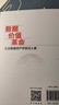 數據價(jià)值革命 企業(yè)數據資產(chǎn)評估與入表 清華大學(xué)出版社 (美)黃蓉,趙麗芳,周平 著(zhù) 著(zhù) 新華正版書(shū)籍包郵 圖書(shū) 曬單實(shí)拍圖
