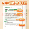 【易蓓】初中歷史+道德與法治答題模板 七年級 基礎知識點(diǎn)大全初一核心考點(diǎn)大盤(pán)點(diǎn)答題技巧速記手冊 曬單實(shí)拍圖