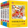 中國神話(huà)+中國寓言+中國民間+中國傳統節日注音版套裝4冊（美繪大開(kāi)本）兒童文學(xué)注音版 一二三年級小學(xué)生課外閱讀必讀書(shū)目 著(zhù)名語(yǔ)文教師竇桂梅推薦 愛(ài)上閱讀系列 曬單實(shí)拍圖
