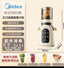 美的（Midea）NFC原汁機橙汁機多功能家用智能電動(dòng)榨汁機全自動(dòng)果汁果蔬機冰淇淋機渣汁分離MJ-ZZ12W3-39E 曬單實(shí)拍圖