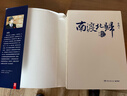 【正版線(xiàn)裝殘損】南渡北歸全3冊套裝 岳南 湖南文藝出版社 紀念西南聯(lián)大成立八十周年 南渡北歸 (1-3增訂本) 南渡北歸套裝（殘損） 曬單實(shí)拍圖