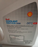 殼牌（Shell）長(cháng)效防凍液 汽車(chē)冷卻液 四季通用 -45℃ 4kg (紅色) 養車(chē)保養 曬單實(shí)拍圖