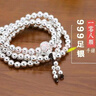 999足銀手鏈108顆佛珠手串圓珠男士手飾足銀念珠女光面轉運珠手鏈 4.8mm重19克3圈16cm 曬單實(shí)拍圖