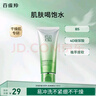 百雀羚凈顏潔面乳氨基酸清潔去角質(zhì)保濕溫和不緊繃洗面奶品質(zhì)國貨送女友 【溫和潔凈】?jì)舫菏婢彴被嵝蜐嵜嫒?00ml 曬單實(shí)拍圖