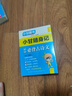 【可選】小甘隨身記初中速記全套語(yǔ)文數學(xué)英語(yǔ)物理化學(xué)政治歷史地理生物小四門(mén)必背知識手冊小冊子口袋書(shū)中考總復習資料7-9年級通用 初中語(yǔ)文必背古詩(shī)文Y11 初一至初三通用 曬單實(shí)拍圖