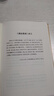 文字聲韻訓詁筆記（菿漢叢書(shū)）中國語(yǔ)言文字學(xué)入門(mén)進(jìn)階必讀，繁體橫排整理，易讀易用 曬單實(shí)拍圖