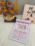 戶(hù)璃萬(wàn)年歷老黃歷正版2026年新款香港正版日歷家用掛墻皇歷老式手撕年歷黃歷農歷掛歷臺歷老人專(zhuān)用大字 2026馬年正版【18k】1本裝送掛鉤 曬單實(shí)拍圖