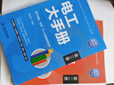 電工大手冊（第二冊）——電工常用電路、接線(xiàn)、識讀 應用案例 電工手冊 電工考證 零基礎學(xué)電工 電子元器件 電工自學(xué)成才手冊 曬單實(shí)拍圖