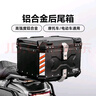 MT BOX鋁合金摩托車(chē)尾箱大容量快拆電動(dòng)車(chē)后備箱 黑色56L 曬單實(shí)拍圖