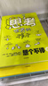 思考世界的孩子 全6冊 曬單實(shí)拍圖