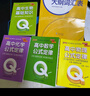 新版 Q-BOOK 高中化學(xué)公式定律 必修選修 迷你口袋書(shū)小紅書(shū) 高一二三高考基礎知識手冊 pass綠卡圖書(shū) 25年26年都適用 曬單實(shí)拍圖