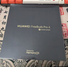 華為FreeBuds Pro 4 悅彰耳機 無(wú)線(xiàn)藍牙耳機/支持主動(dòng)降噪/高解析無(wú)損音質(zhì)/靜謐通話(huà)  曜石黑 煥新補貼 曬單實(shí)拍圖