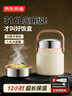 京東京造 保溫飯盒 316L醫用級不銹鋼保溫提鍋冬天超強保溫1.3L便攜桶 曬單實(shí)拍圖