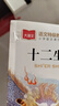十二生肖的故事 彩圖注音版 兒童文學(xué) 一二三年級課外必讀書(shū) 小學(xué)語(yǔ)文課外閱讀經(jīng)典叢書(shū) 大語(yǔ)文系列 曬單實(shí)拍圖