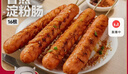 大希地香煎淀粉腸1120g/16根 油炸燒烤空氣炸鍋食材 火腿腸香腸小吃零食 曬單實(shí)拍圖