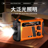 索愛(ài)（soaiy）SD-06應急收音機多功能便攜式防災太陽(yáng)能手搖發(fā)電手電筒照明超長(cháng)續航移動(dòng)電源 橙 曬單實(shí)拍圖