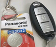 松下（Panasonic）紐扣電池適用日產(chǎn)天籟奇駿14代新軒逸逍客勁客樓蘭汽車(chē)鑰匙電池 看車(chē)鑰匙圖片選擇CR2032【2粒套裝】 曬單實(shí)拍圖