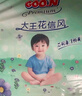 大王（GOO.N）【新升級】花信風(fēng)拉拉褲XXXL24片(≥17KG)嬰兒超薄透氣 曬單實(shí)拍圖