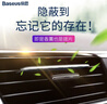 倍思（BASEUS）車(chē)載香薰出風(fēng)口香水汽車(chē)香薰車(chē)內空調隱形香氛片古龍 曬單實(shí)拍圖