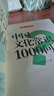 正版 中國文化常識1000問(wèn)中華傳統文化一千問(wèn)知識大全手冊年輕人要熟知的歷史知識青少年兒童課外國學(xué)經(jīng)典讀物百科常識 中國文化常識1000問(wèn) 曬單實(shí)拍圖