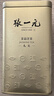 張一元茉莉花茶葉毛尖新春茶濃香型伴手禮品春節禮盒送禮特種200g金罐裝 曬單實(shí)拍圖
