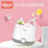 美泰滋溫奶器恒溫暖奶器 奶瓶熱奶器母乳解凍 溫奶器消毒器2合1配煮蛋架 曬單實(shí)拍圖