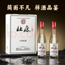 杜康 3號樣酒 濃香型白酒 52度 500ml*2瓶*3盒 整箱裝【純糧酒送禮】 曬單實(shí)拍圖