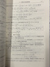 數(shù)學(xué)分析習(xí)題演練（第二冊(cè) 第2版） 曬單實(shí)拍圖