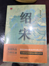 紹宋 小說(shuō) 套裝3冊（上、中、下）  大神作家 榴彈怕水 傾力之作 百萬(wàn)讀者追更 起點(diǎn)中文網(wǎng)大熱IP 英雄熱血 力挽狂瀾 曬單實(shí)拍圖