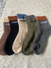 夢(mèng)特嬌襪子男冬季100%純棉加厚7A抗菌防臭保暖棉襪抗寒中長(cháng)筒毛圈襪5雙 曬單實(shí)拍圖