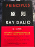 【正版包郵】原則 全新增訂升級版 瑞·達利歐 著(zhù) 橋水創(chuàng  )始人達利歐原則系列作品可選 新華書(shū)店旗艦店企業(yè)經(jīng)營(yíng)管理圖書(shū)書(shū)籍 【2025全新增訂升級版】原則 瑞·達利歐 著(zhù) 曬單實(shí)拍圖