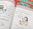 孩子超喜愛(ài)的漫畫(huà)科學(xué)好好玩的化學(xué)正版 物理好神奇呀好好玩的化學(xué)2冊中小學(xué)生啟蒙書(shū)孩子超喜愛(ài)的漫畫(huà)科學(xué)原來(lái)這么有趣漫畫(huà)啟蒙書(shū) 漫畫(huà)兒童經(jīng)濟學(xué)（4冊） 曬單實(shí)拍圖