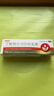 尤卓爾丁酸氫化可的松乳膏 0.1% 20g：20mg *20g 過(guò)敏性皮炎脂溢性皮炎過(guò)敏性濕疹及苔蘚樣瘙癢癥 曬單實(shí)拍圖