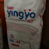 嬰芽（YINGYA）紙尿褲S碼2包132片【3-4.5kg】嬰兒超薄干爽尿不濕男女寶寶通用 曬單實(shí)拍圖