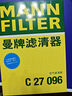 曼牌濾清器（MANNFILTER）濾清器套裝空氣濾空調濾高爾夫嘉旅朗逸凌度探岳途岳探歌途安途觀(guān) 曬單實(shí)拍圖