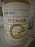 合生元（BIOSTIME）派星新生嬰兒寶寶奶粉1段法國進(jìn)口700g 曬單實(shí)拍圖