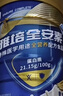 雅培【新一代】全安素特醫全營(yíng)養配方粉 900g麥香補充蛋白質(zhì) 年貨禮品 曬單實(shí)拍圖
