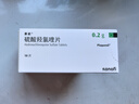 【原研好藥】賽能 硫酸羥氯喹片 0.2g*10片/盒 5盒裝 曬單實(shí)拍圖
